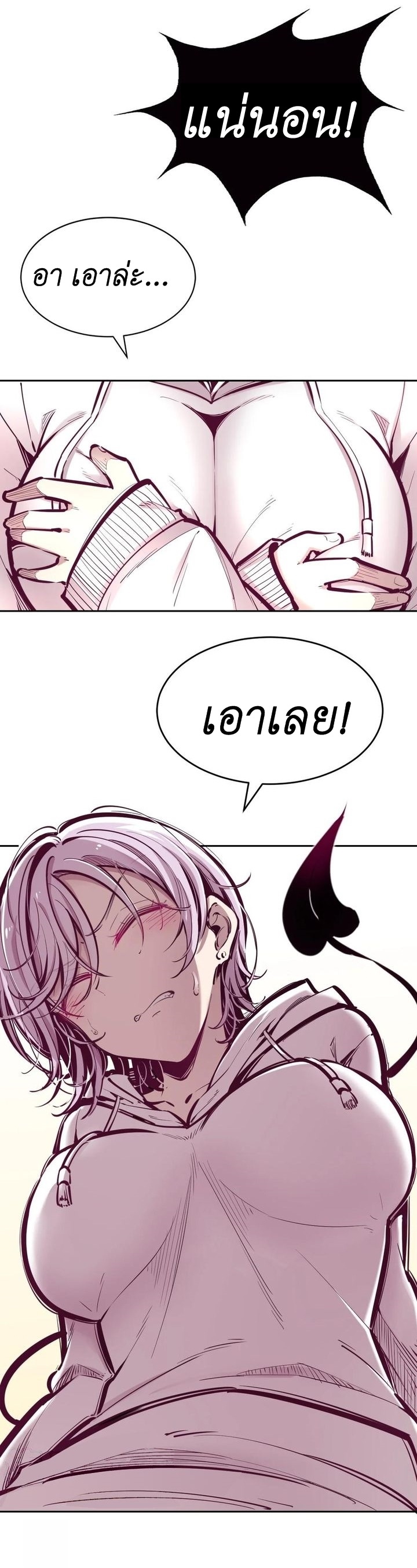 Demon x Angel can't get along! ตอนที่ 48 หน้า 12