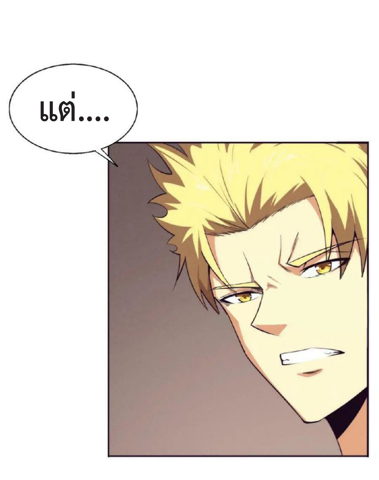 the frenzy of evolution การวิวัฒนาการที่บ้าคลั่ง ตอนที่ 100 หน้า 6