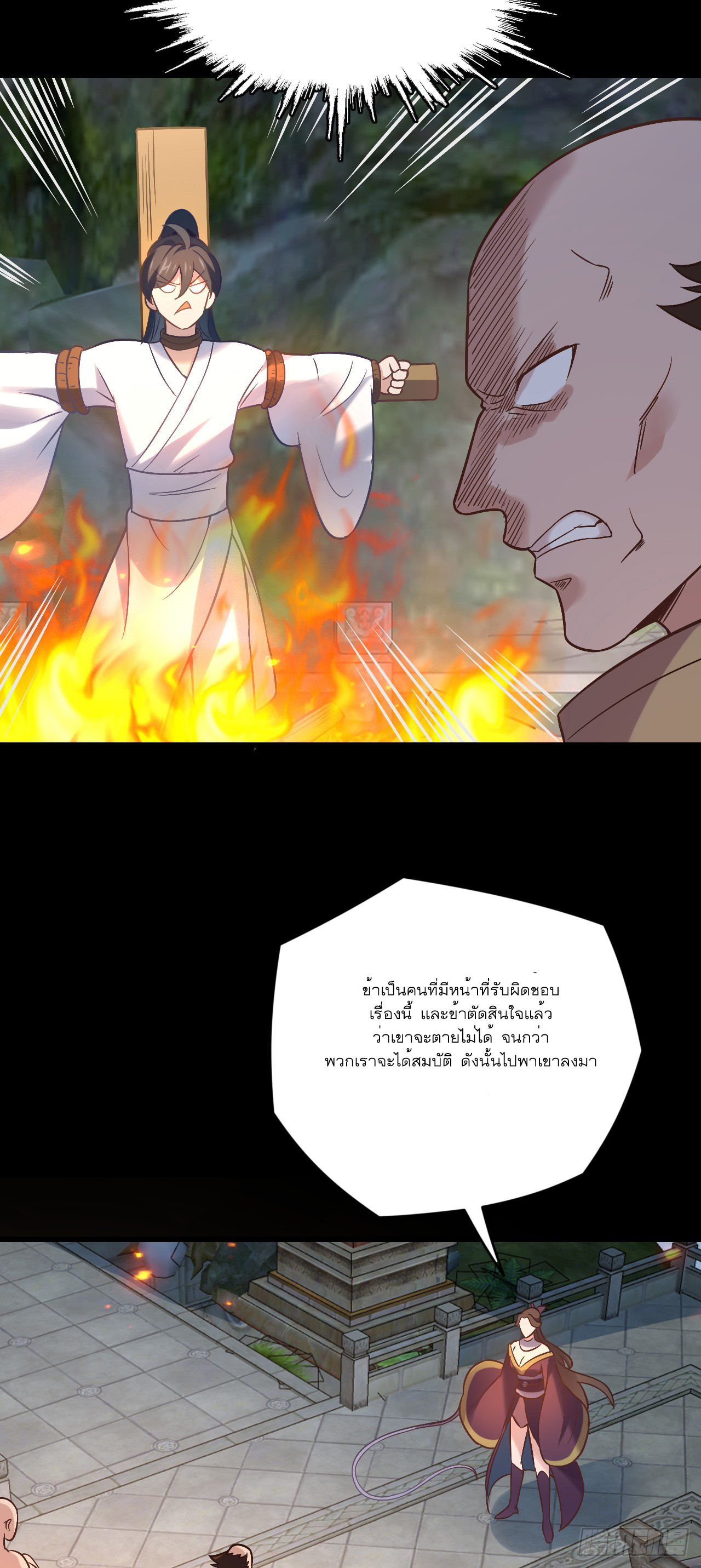 Never Give Up Mr Lu ตอนที่ 3 หน้า 16