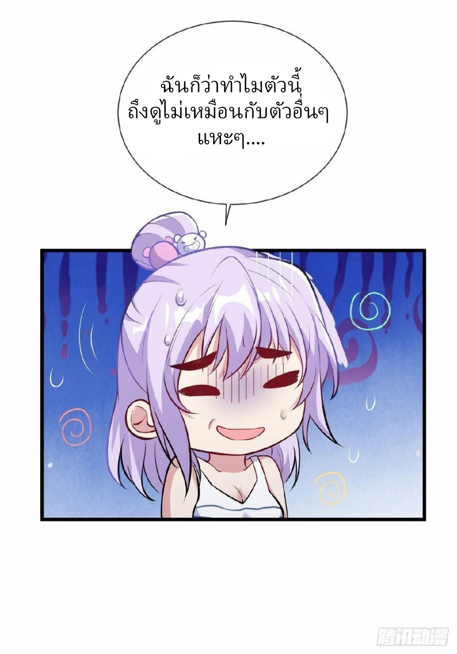 ผมพึ่งกลายเป็นคนรวยที่สุดในวันสิ้นโลก ตอนที่ 27 หน้า 34