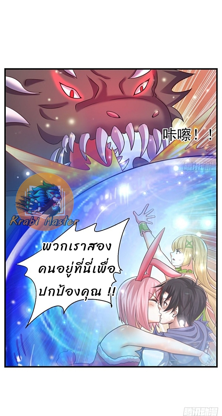 The best game master of the city – สุดยอดเซียนเกมแห่งคนร ตอนที่ 31 หน้า 45