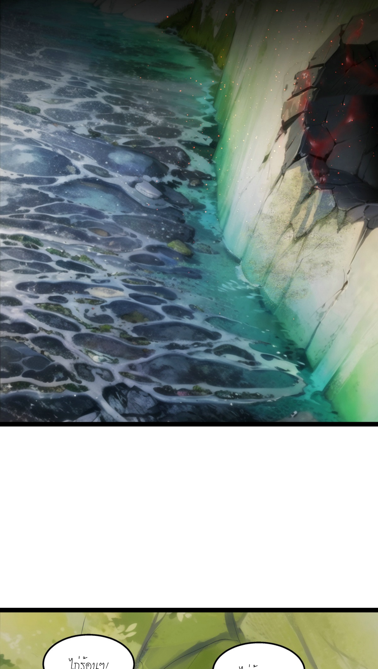 ฉันรับช่วงต่อระบบผู้เล่น ตอนที่ 9 หน้า 7