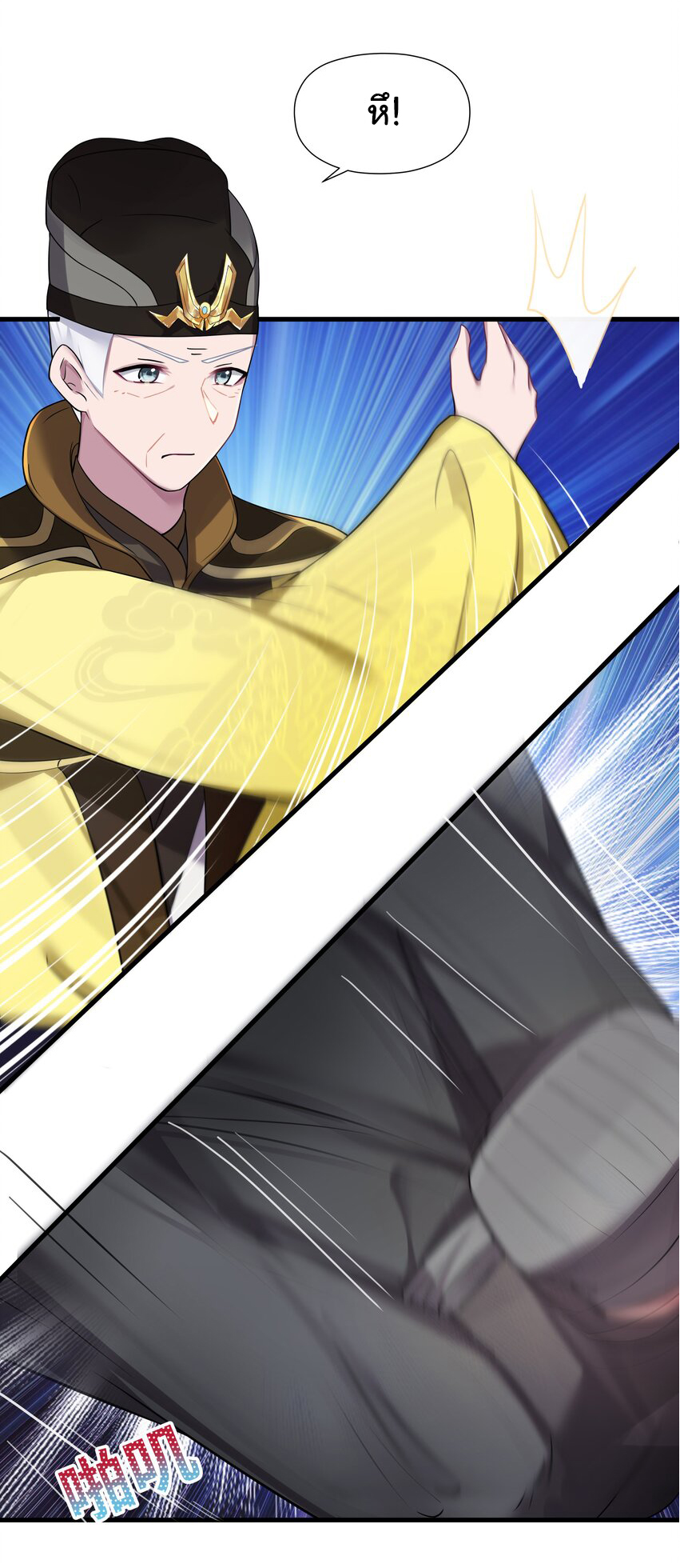 The lady is actually the future tyrant and empress จบ 50 ตอน ตอนที่ 12 หน้า 19
