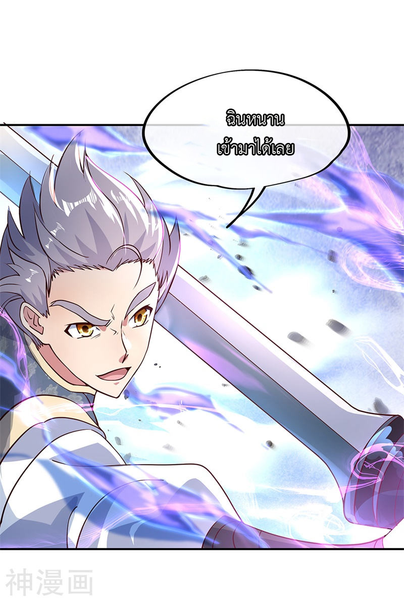 peerless battle spirit ตอนที่ 120 หน้า 13