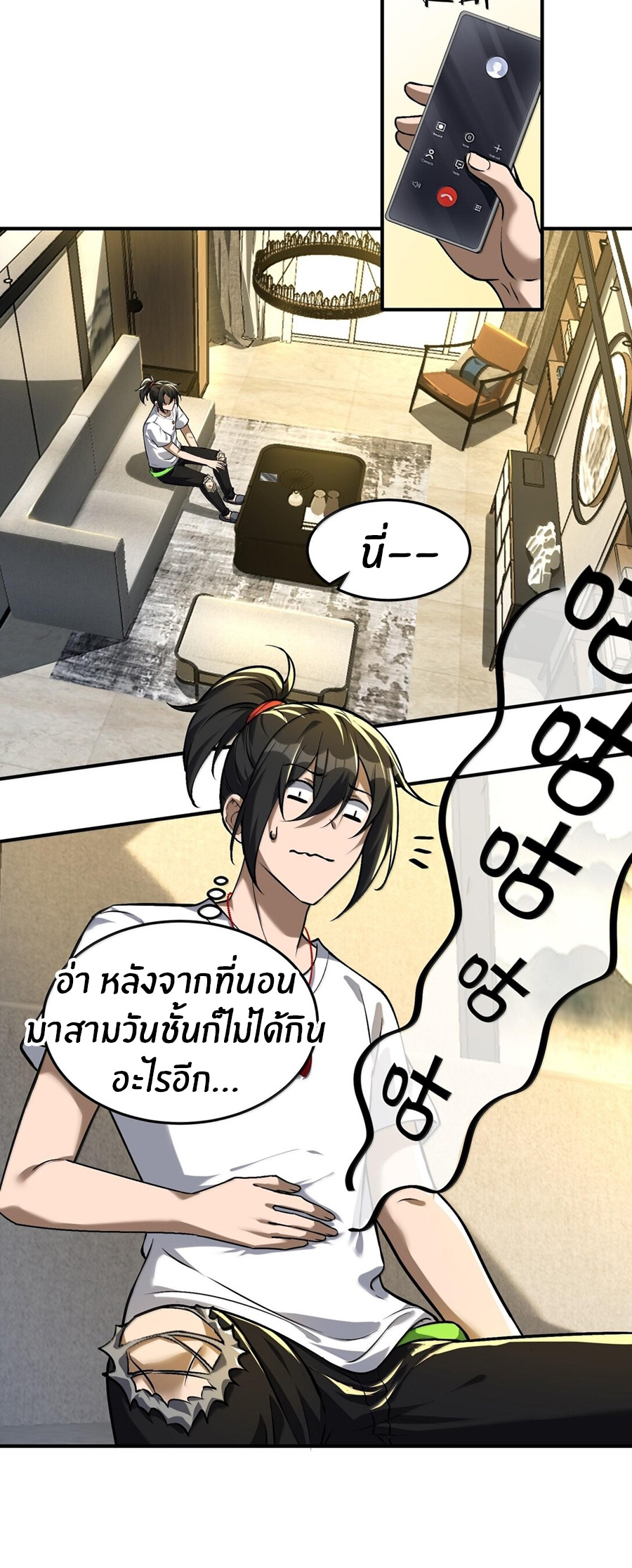 During the live broadcast, I proposed to the female ghost - she really agreed?! ตอนที่ 41 หน้า 25