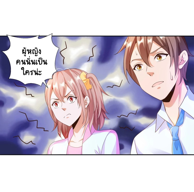 เทพเจ้าระบบออกกำลังกาย ตอนที่ 13 หน้า 22