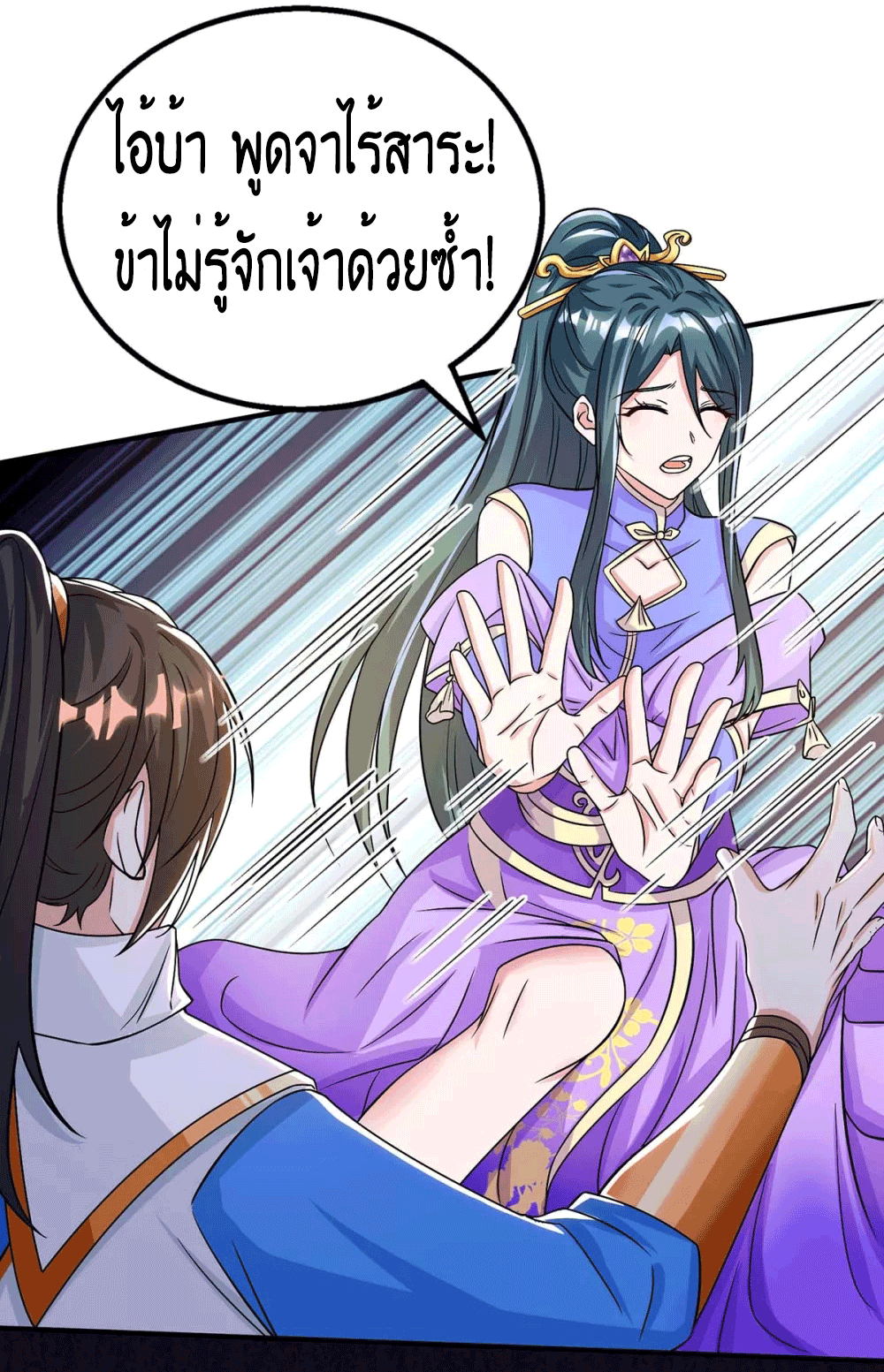 One Step Toward Freedom ตอนที่ 199 หน้า 7