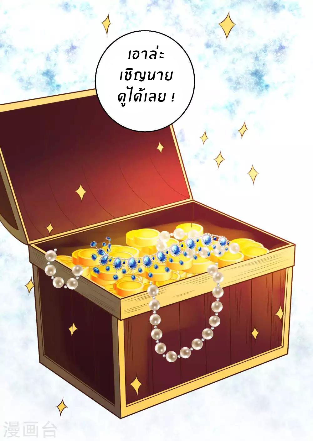 God Fisherman ตอนที่ 46 หน้า 38