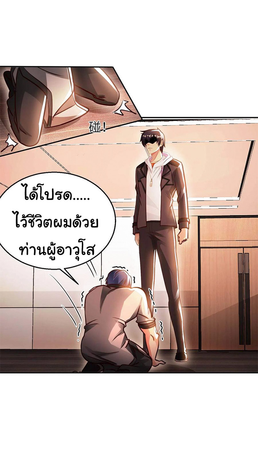อาจารย์ของผม โคตรจะเทพ (My Master Is A God Of Cultivators) จบ ตอนที่ 45 หน้า 26