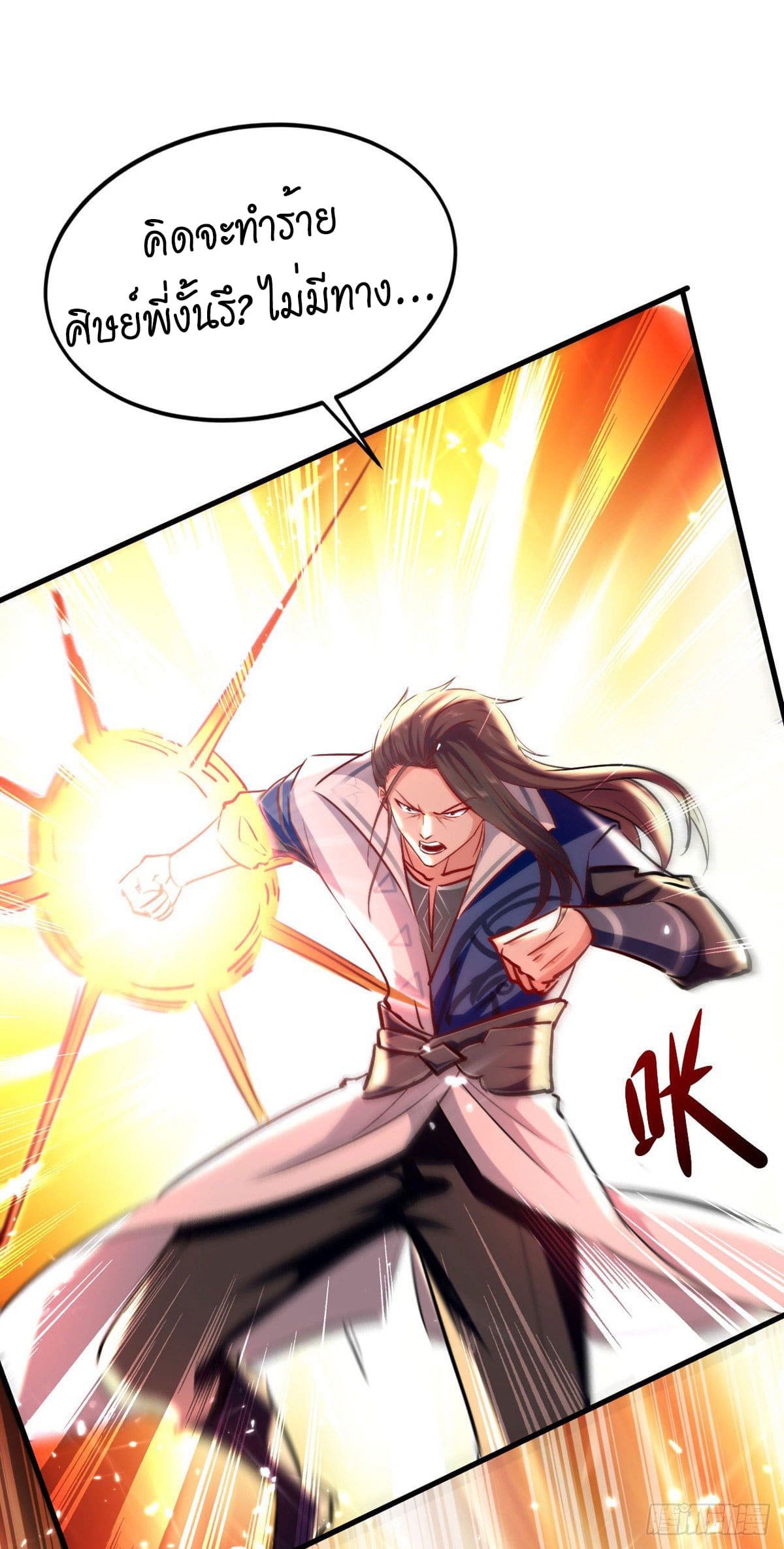 Peerless Martial Spirit ตอนที่ 61 หน้า 12