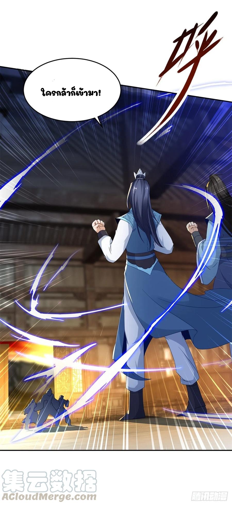 จักรพรรดิวิญญาณศักดิ์สิทธิ์ (ทันจีน) ตอนที่ 89 หน้า 19