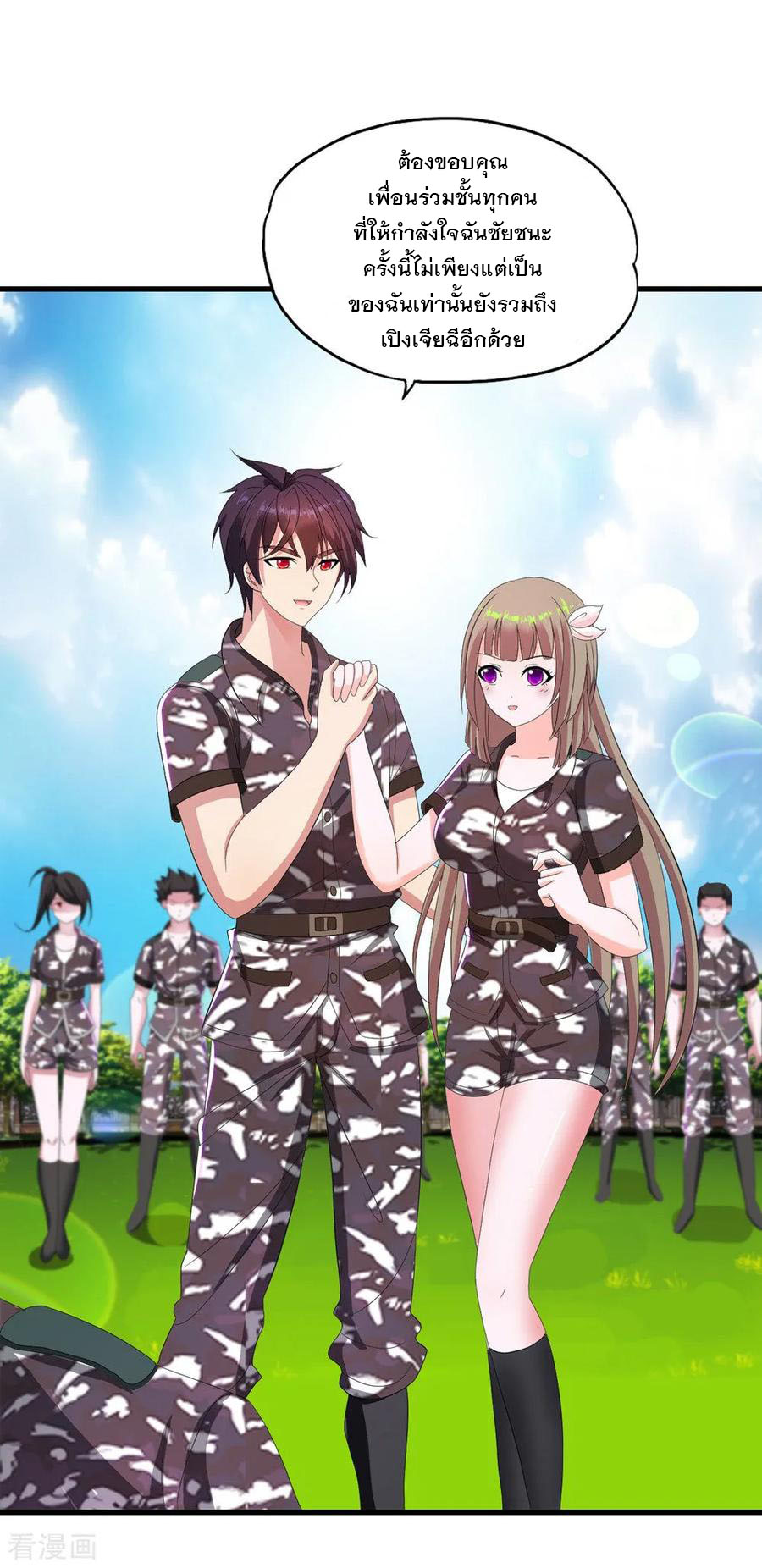 ทหารแพทย์สุดแกร่งผันตัวมาเป็นบอดี้การ์ด ตอนที่ 19 หน้า 7