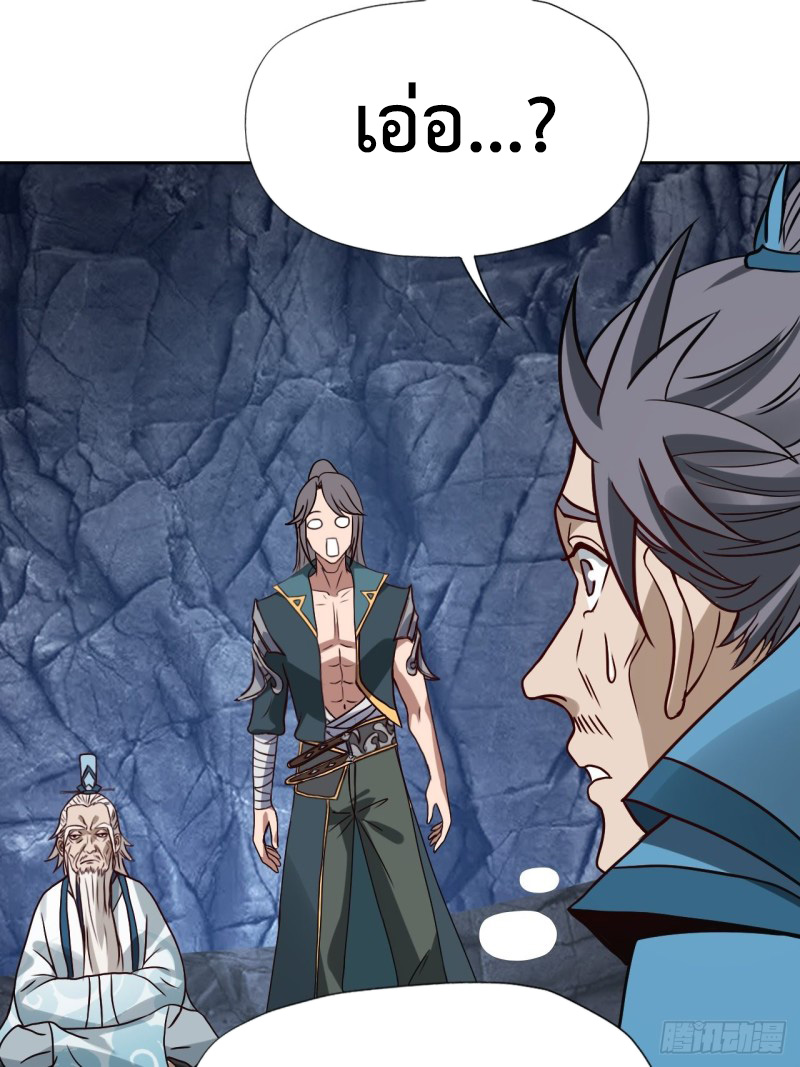 เจ้านิกายภาคบังคับ ตอนที่ 2 หน้า 49