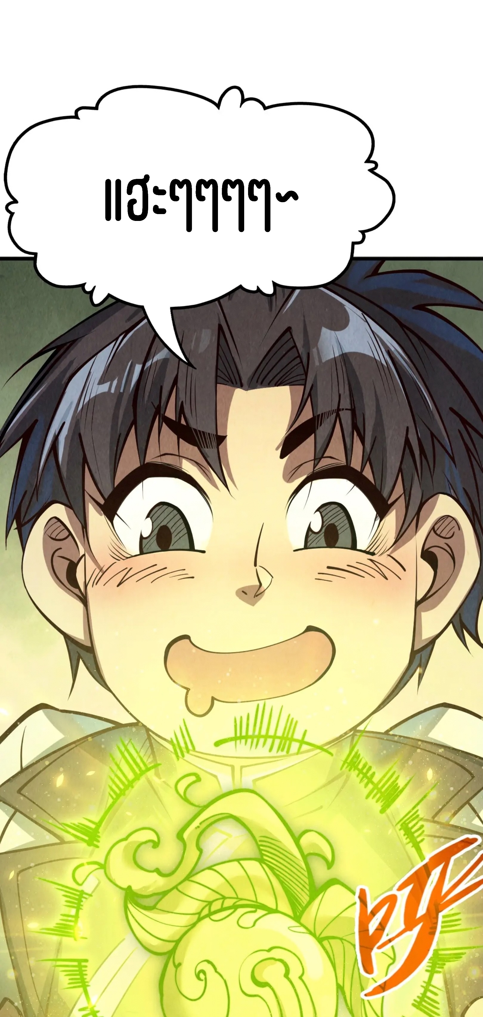 มหาเทพนิรันดร์กาล ตอนที่ 102 หน้า 2