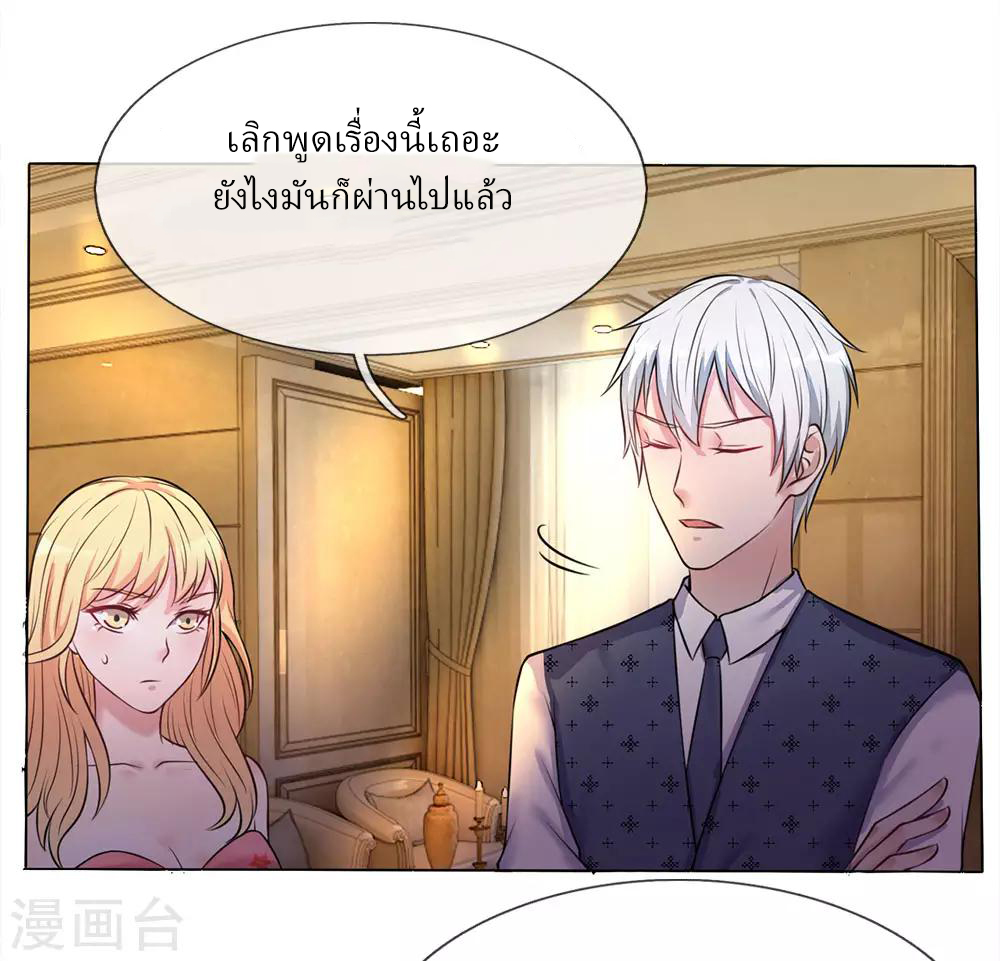 ข้าคือจักพรรดิเซียน ตอนที่ 9 หน้า 5
