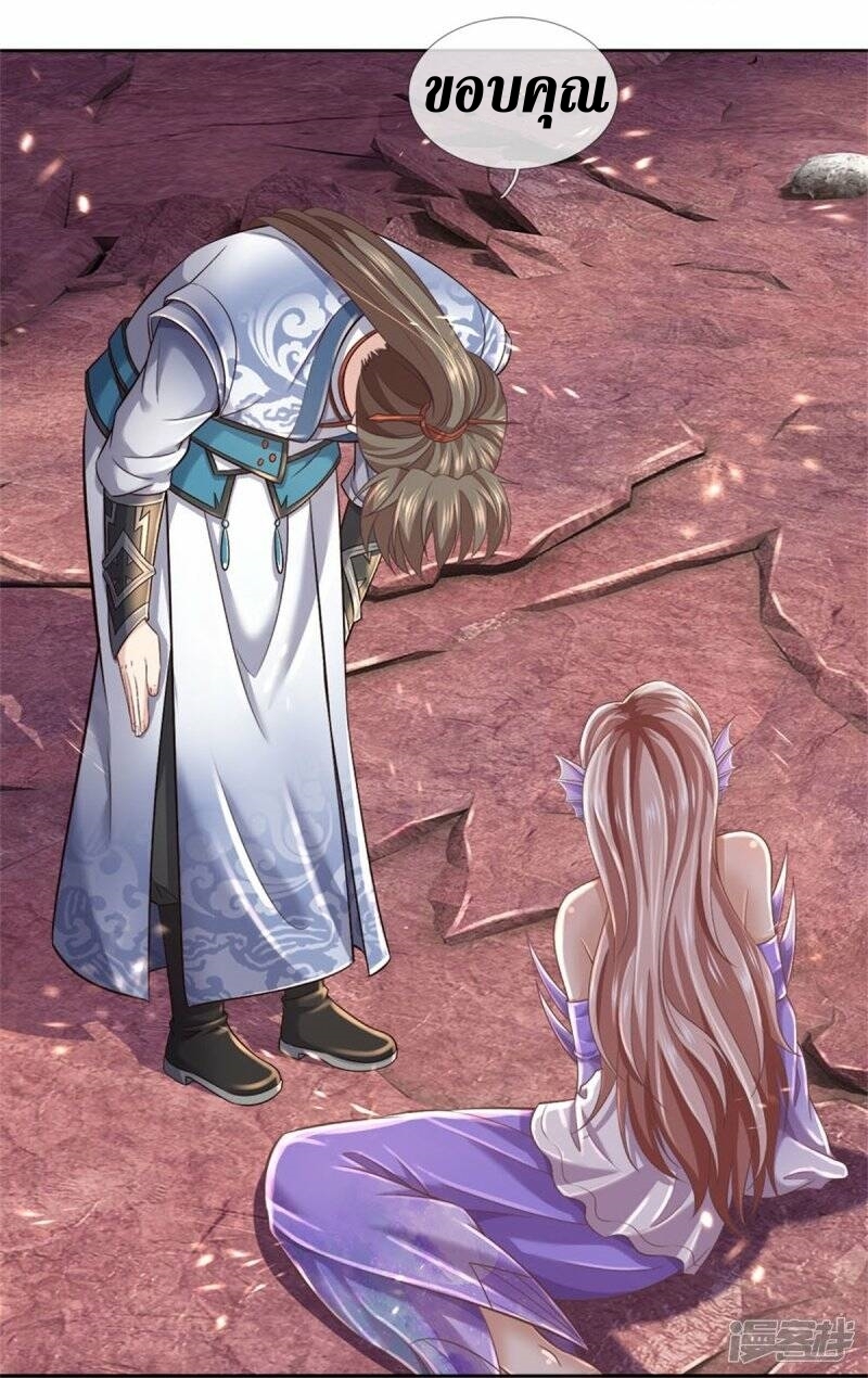 Sky Sword God ตอนที่ 91 หน้า 11