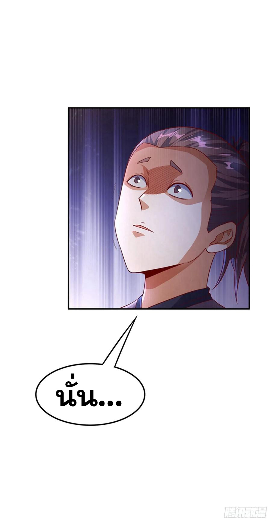 Wu ni ตอนที่ 119 หน้า 38