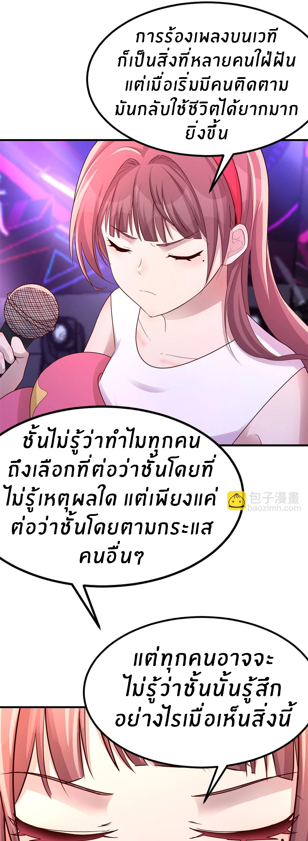 พี่สาวอยากเล่นคุณ ตอนที่ 141 หน้า 19