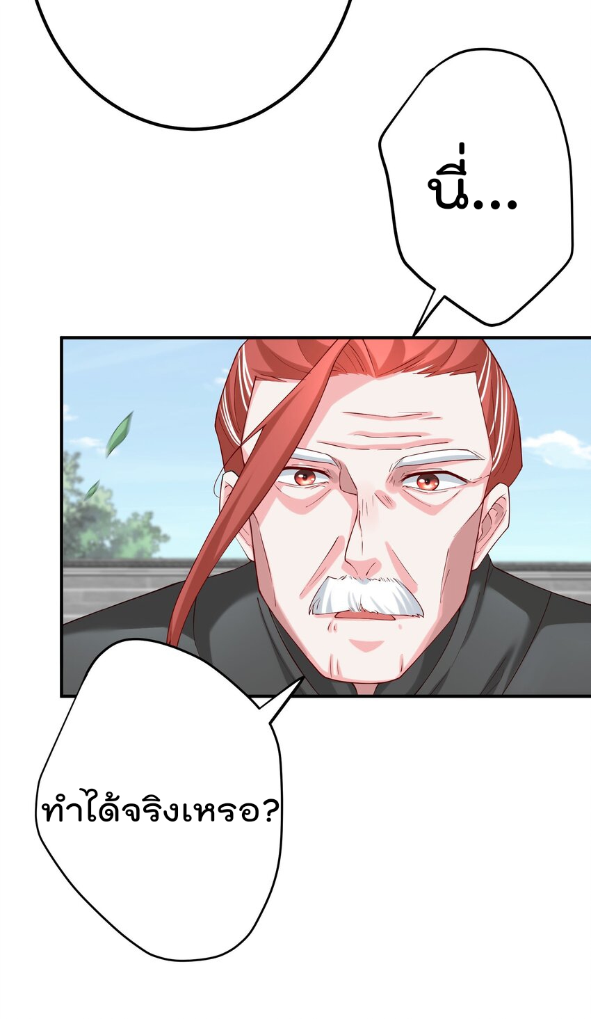 ตัวแปรจุติ ตอนที่ 51 หน้า 11