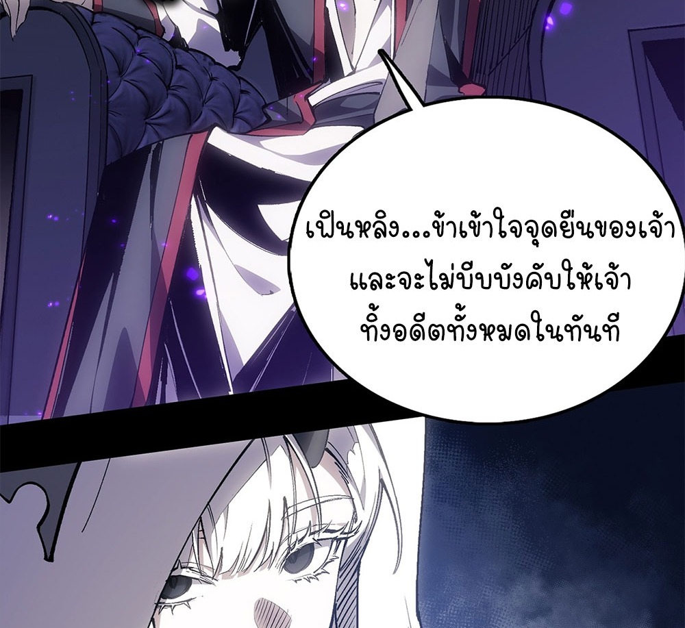 ภูเขาศพทะเลเลือด: การกลับมาของวีรบุรุษ | Mountains of Corpses and Seas of Blood | The Demon-Slaying Madman—Reborn as a Demon ตอนที่ 18 หน้า 56