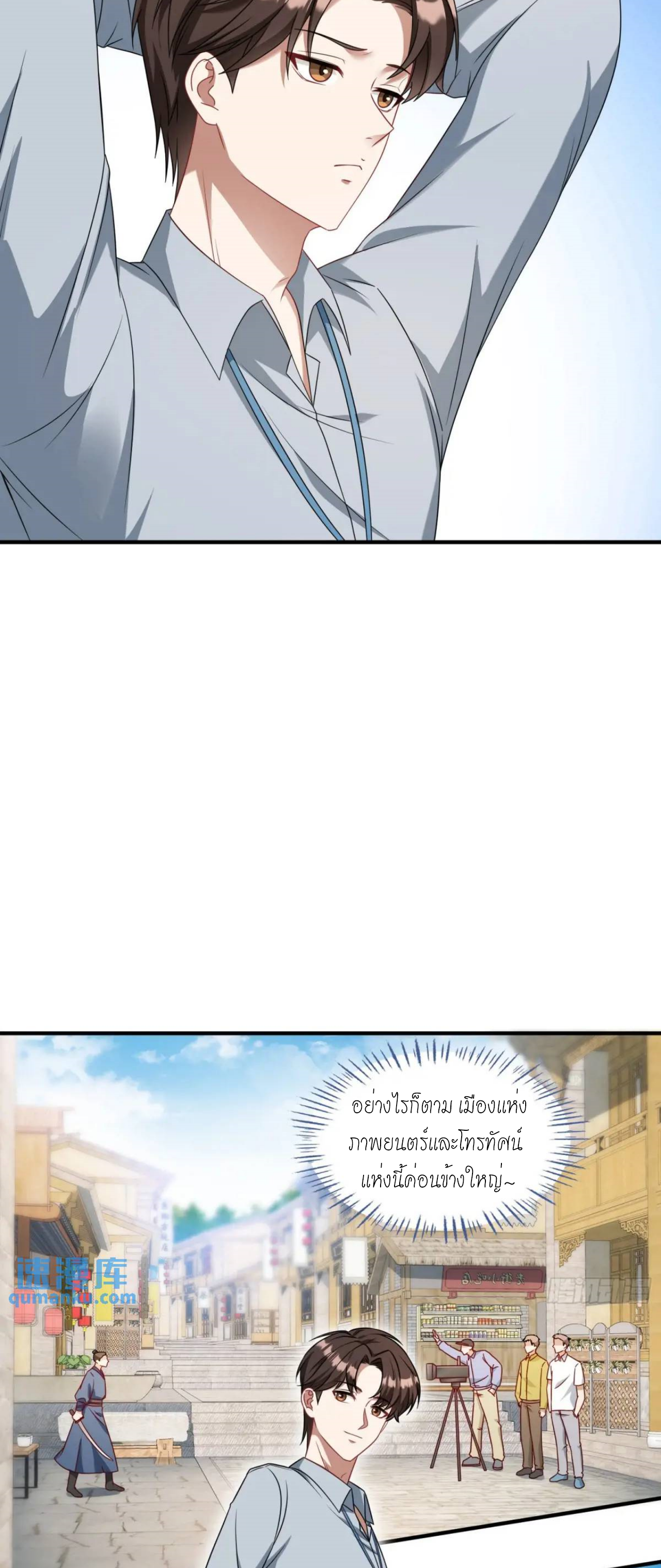 ผมไปเกาะสาวสวยกิน, แต่ตอนนี้ฉันเป็นคนร่ำรวยแล้ว~ ตอนที่ 54 หน้า 39