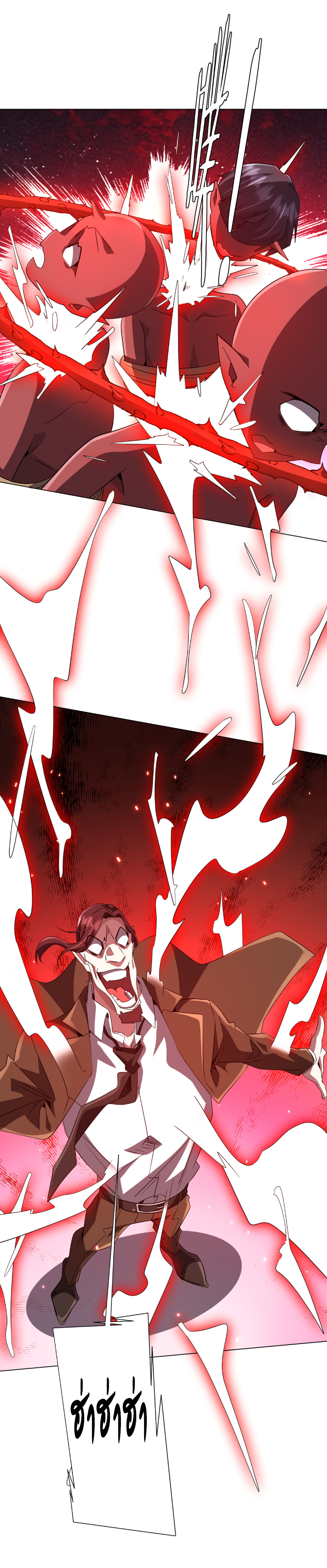 Start with trillions of coins ตอนที่ 173 หน้า 29