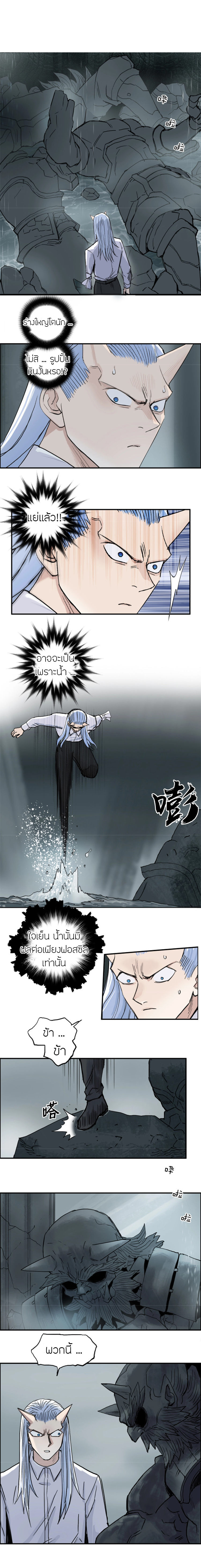 Super Cube ตอนที่ 213 หน้า 16