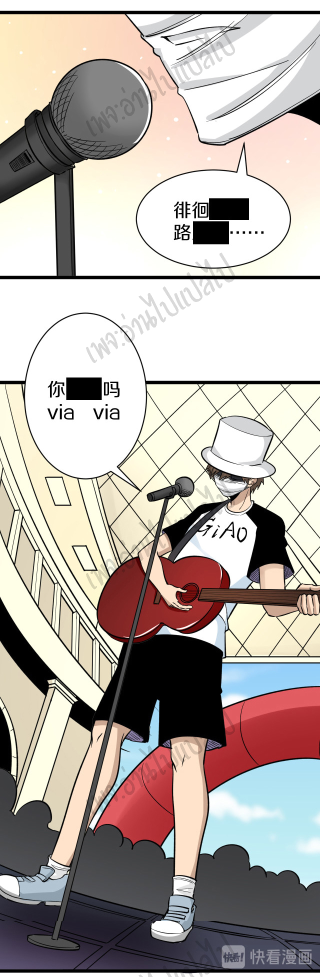 Sanjie Taobao Store ระบบร้านค้าเทพเจ้า ตอนที่ 154 หน้า 32