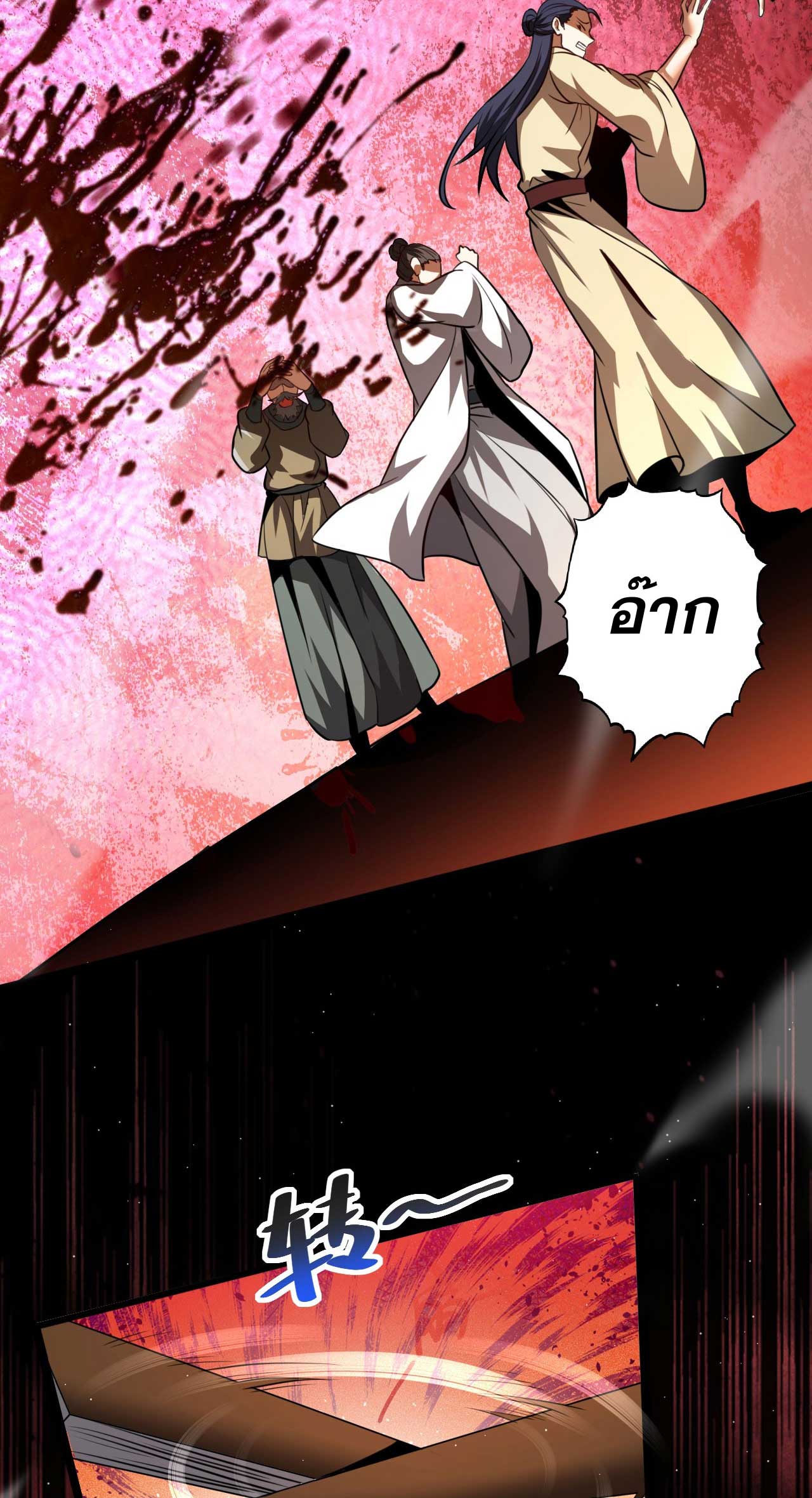 My Disciples Cultivate, While I Slack Off!  ศิษย์ของข้าฝกฝน ส่วนข้าขี้เกียจ ตอนที่ 20 หน้า 34