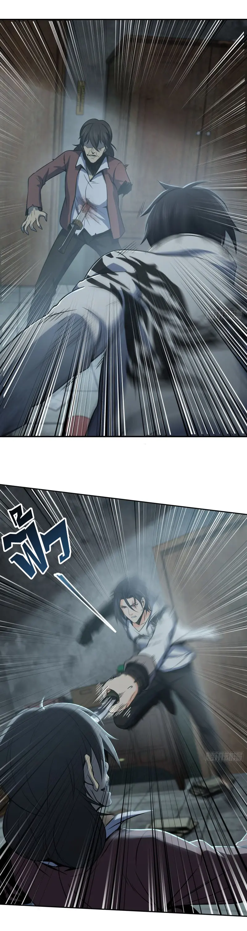 All starts with Ubume ตอนที่ 25 หน้า 6