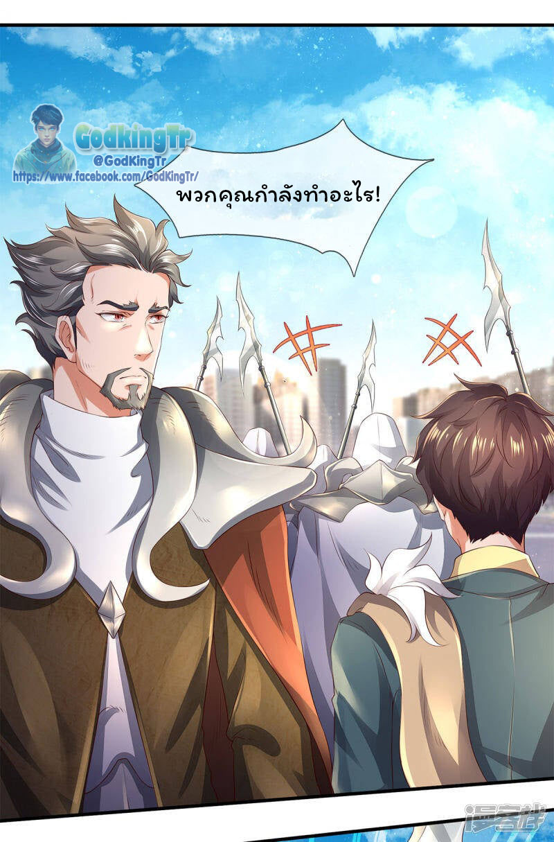 ราชาเทพนิรันดร์ (Eternal god king) ตอนที่ 230 หน้า 21