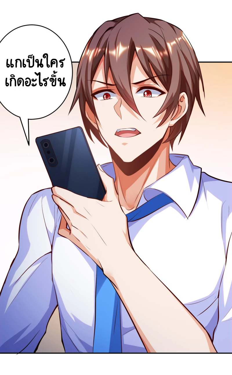 เทพเจ้าระบบออกกำลังกาย ตอนที่ 2 หน้า 30