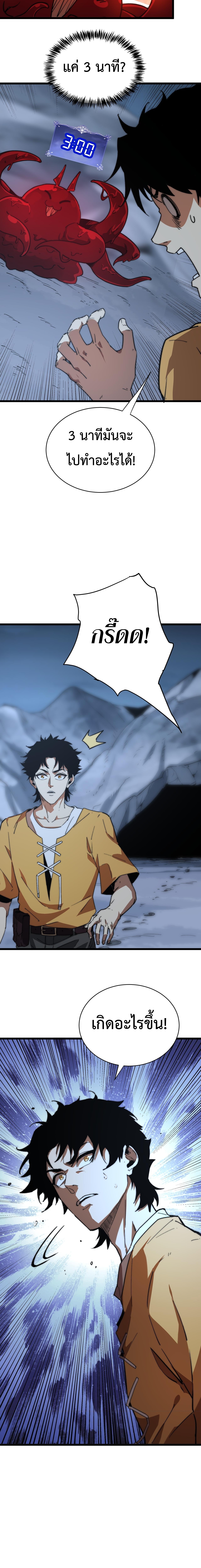 อัญเชิญเหล่ามาร ฉันคือหุบเหว ตอนที่ 7 หน้า 6