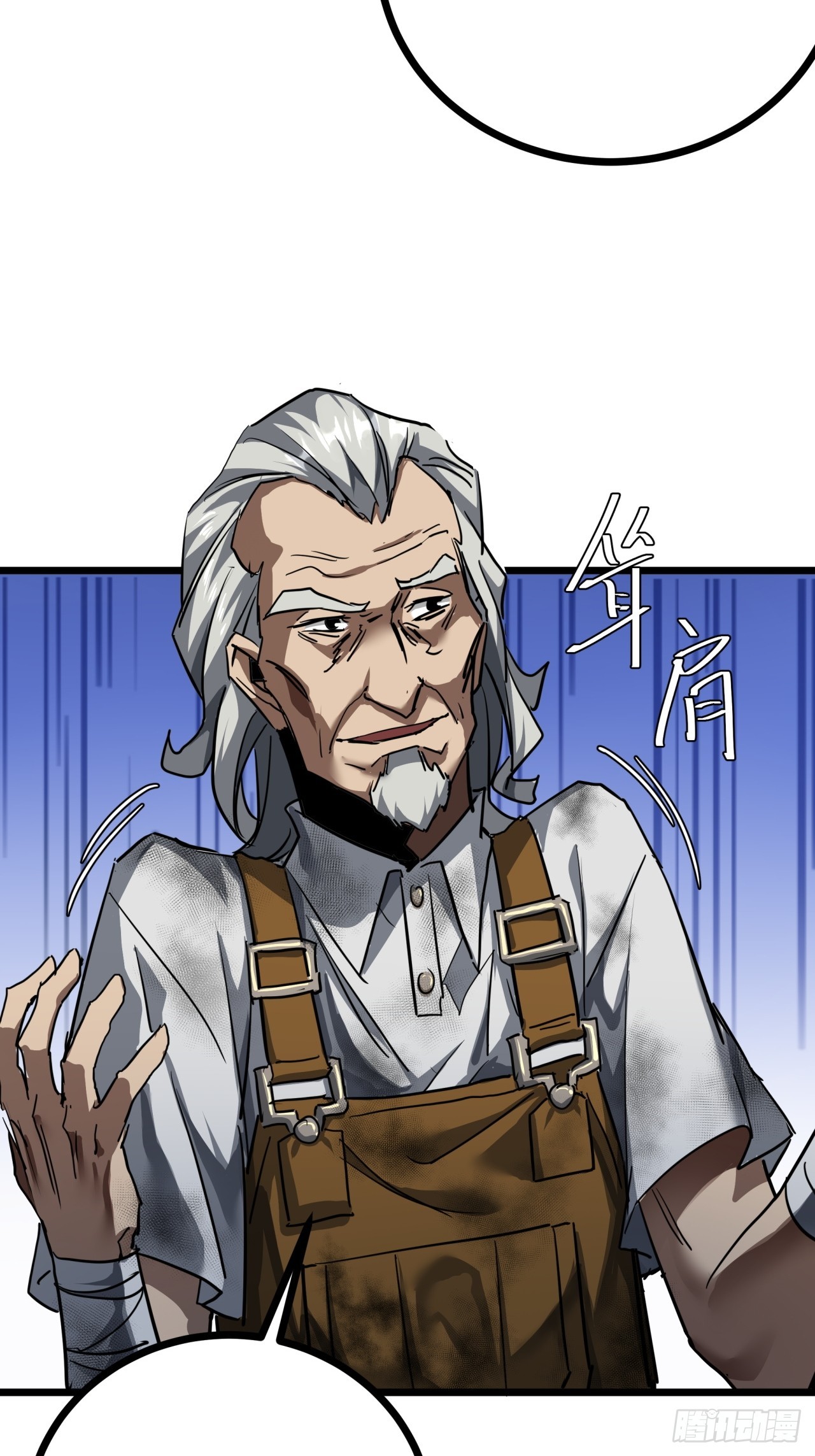 ผมโหดที่สุดในเกมนี้นะครับ ตอนที่ 16 หน้า 53