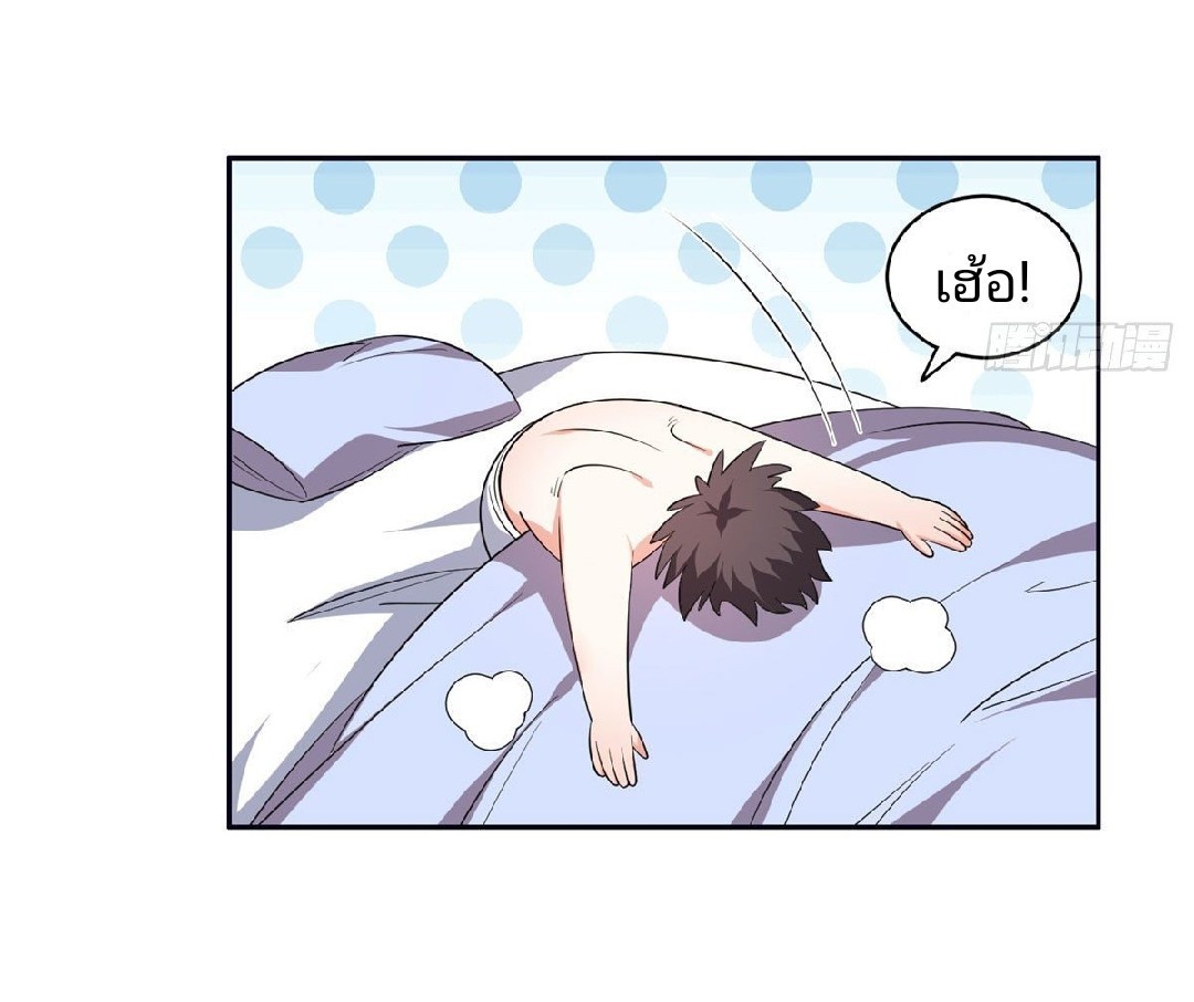 การเกิดใหม่ของพระเจ้ากับระบบผลาญเงินสุดกาว ตอนที่ 65 หน้า 4