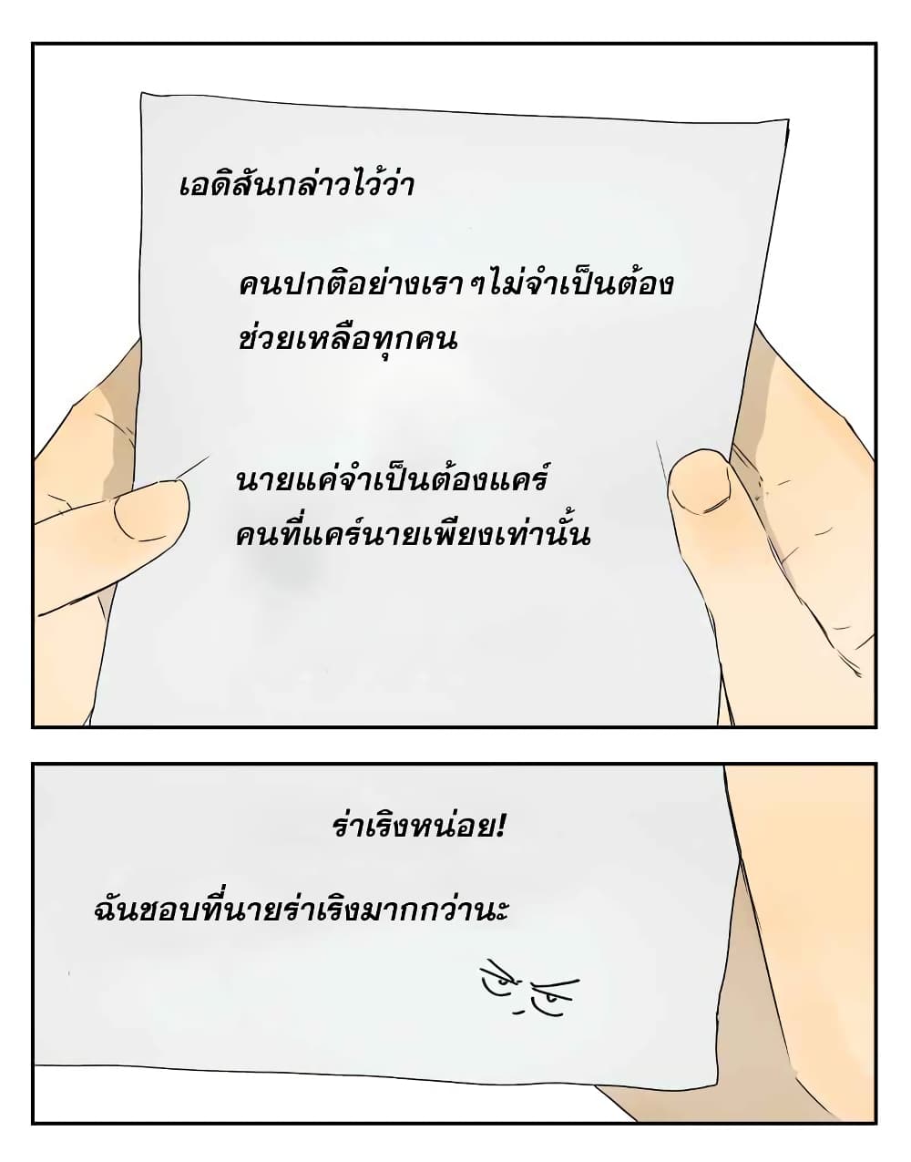 Nan Hao & Shang Feng ตอนที่ 15 หน้า 19