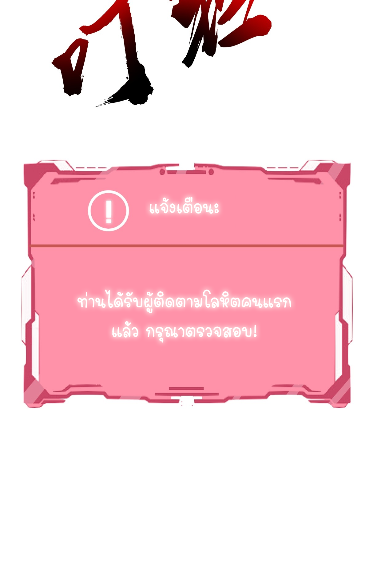 ราชาแห่งแวมไพร์ กับความฮาเร็ม ตอนที่ 1 หน้า 40