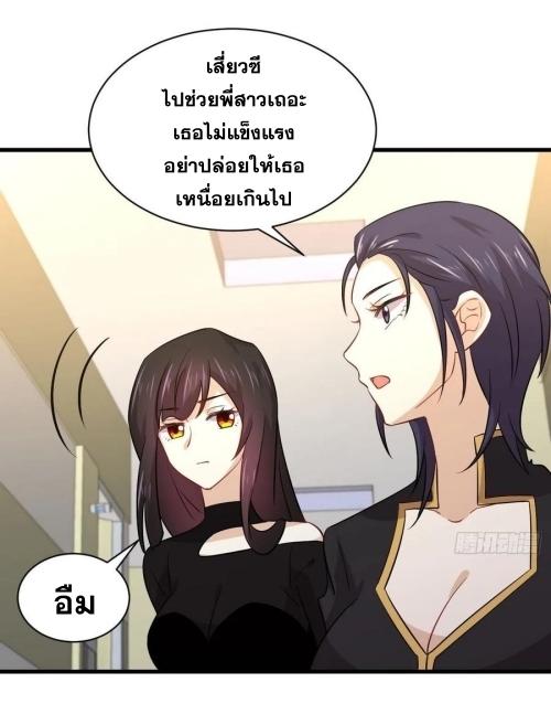 Immortal Swordsman in The Reverse World ข้าเซียนกระบี่ไม่เกาะสตรี ตอนที่ 138 หน้า 22