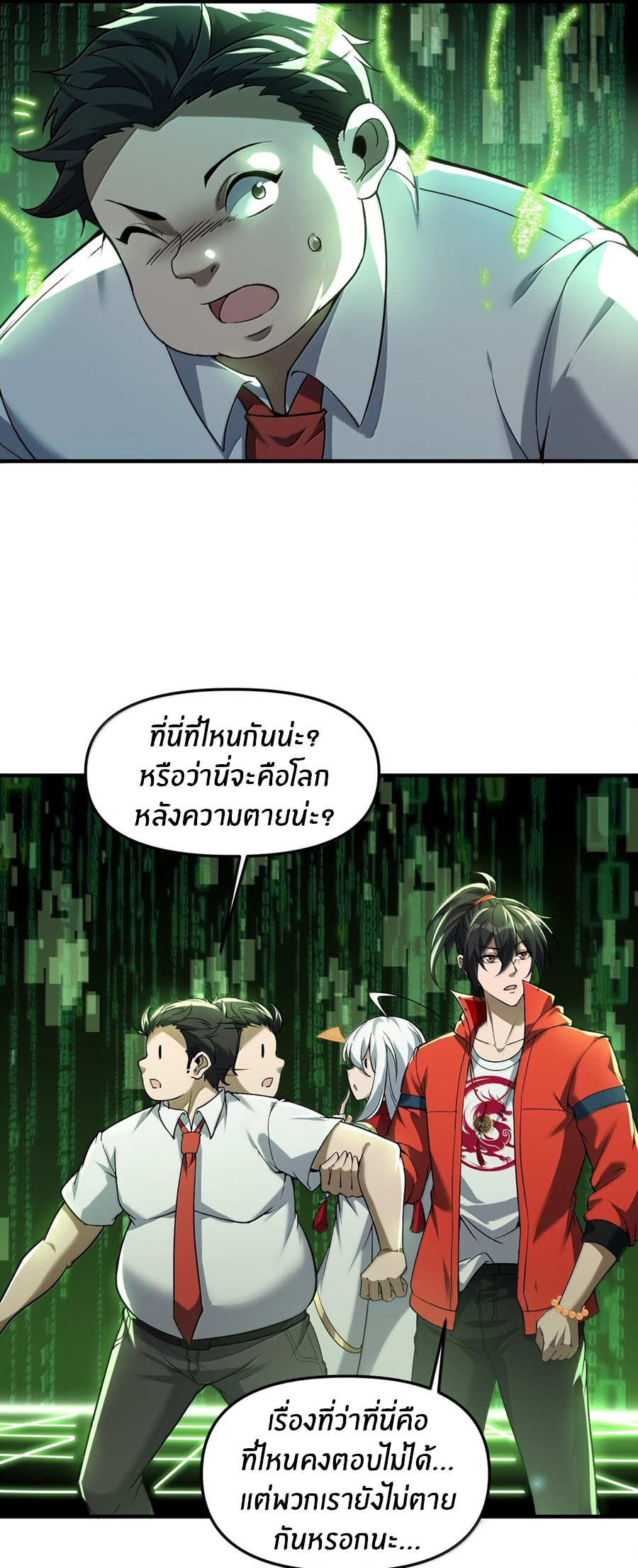 During the live broadcast, I proposed to the female ghost - she really agreed?! ตอนที่ 46 หน้า 15