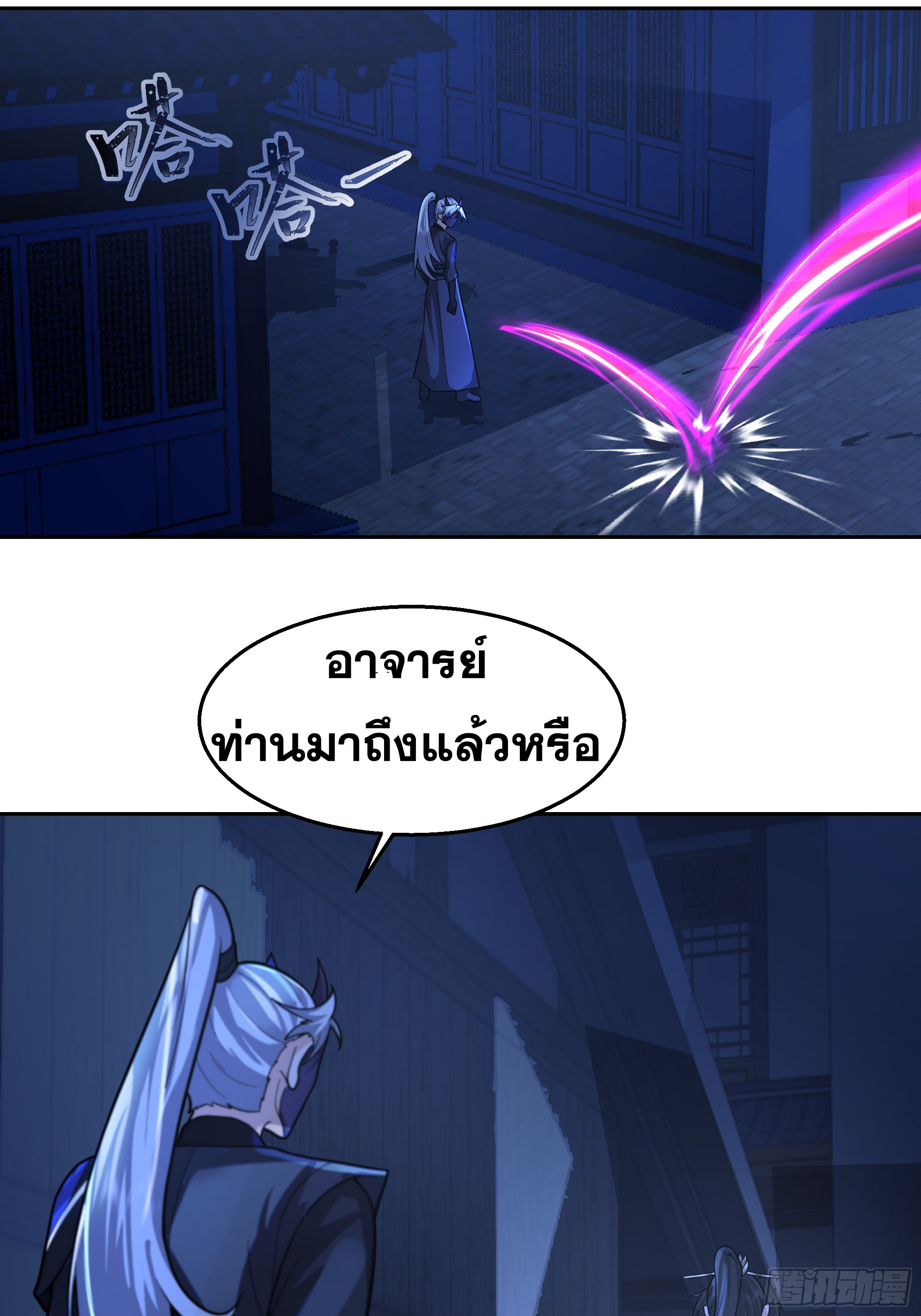 เซียนกระบี่พลังนิวเคลียร์(การ์ตูน) ตอนที่ 13 หน้า 34