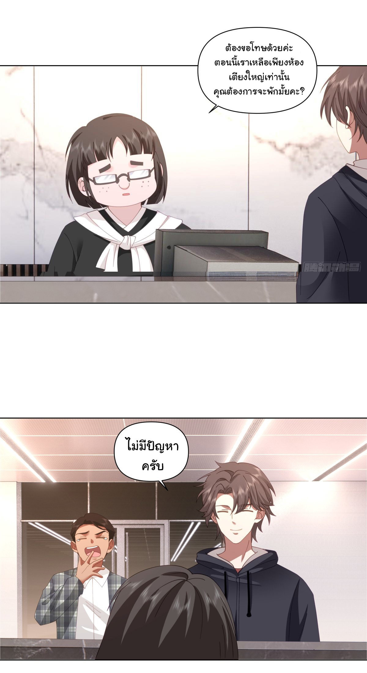 ผมไม่ได้อยากกลับมาเกิดใหม่เลยจริงๆ ตอนที่ 104 หน้า 3