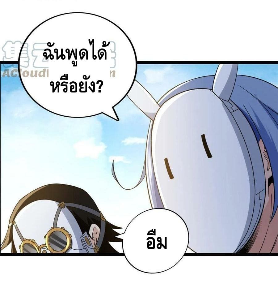 I have 999 skills ตอนที่ 97 หน้า 27