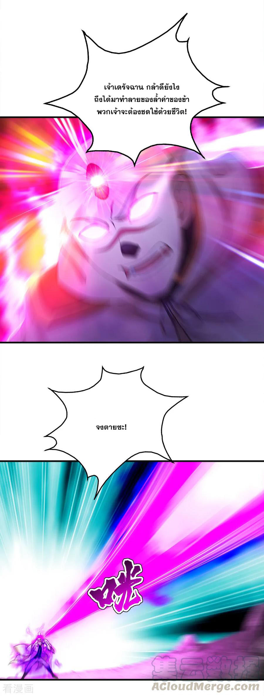 เทพอสูรสยบฟ้า ตอนที่ 60 หน้า 15