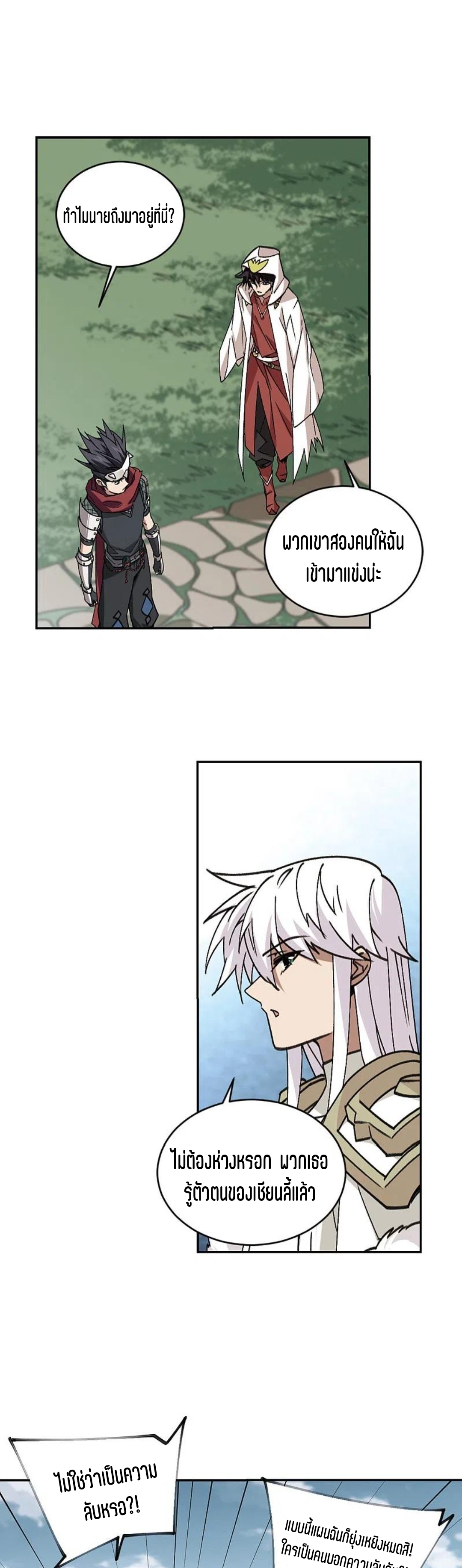 จอมเวทย์กังฟู ตอนที่ 119 หน้า 9