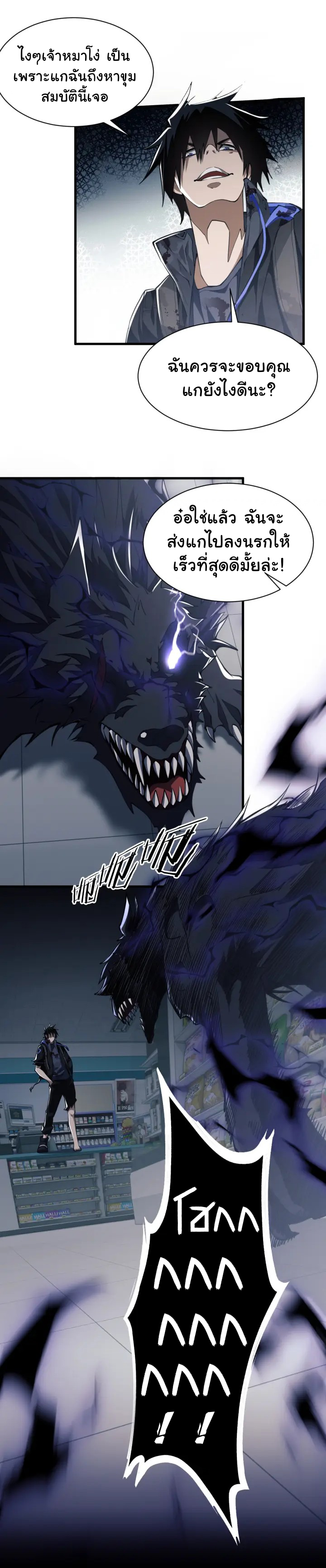 [.Doom Summoner.] ตอนที่ 3 หน้า 4