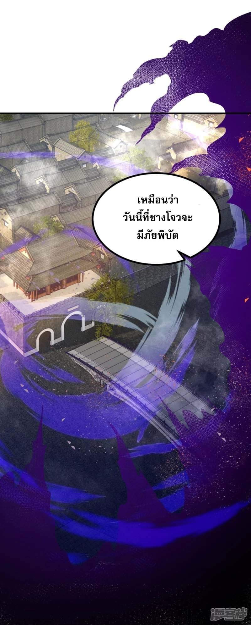 ผู้ขัดเกลาร่างกายที่แข็งแกร่งที่สุดในประวัติศาสตร์ ตอนที่ 2 หน้า 18