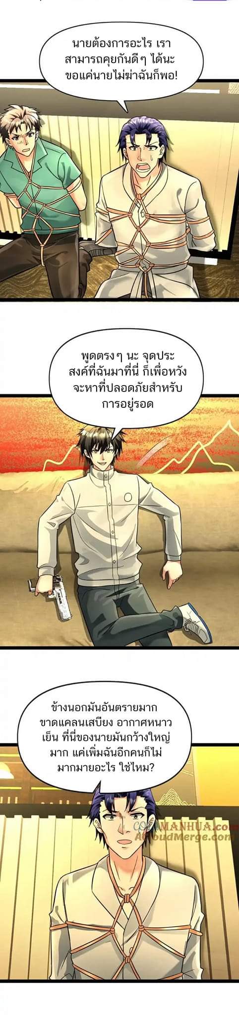 Freezing the World：I Built a Doomsday Safehouse ตอนที่ 79 หน้า 13