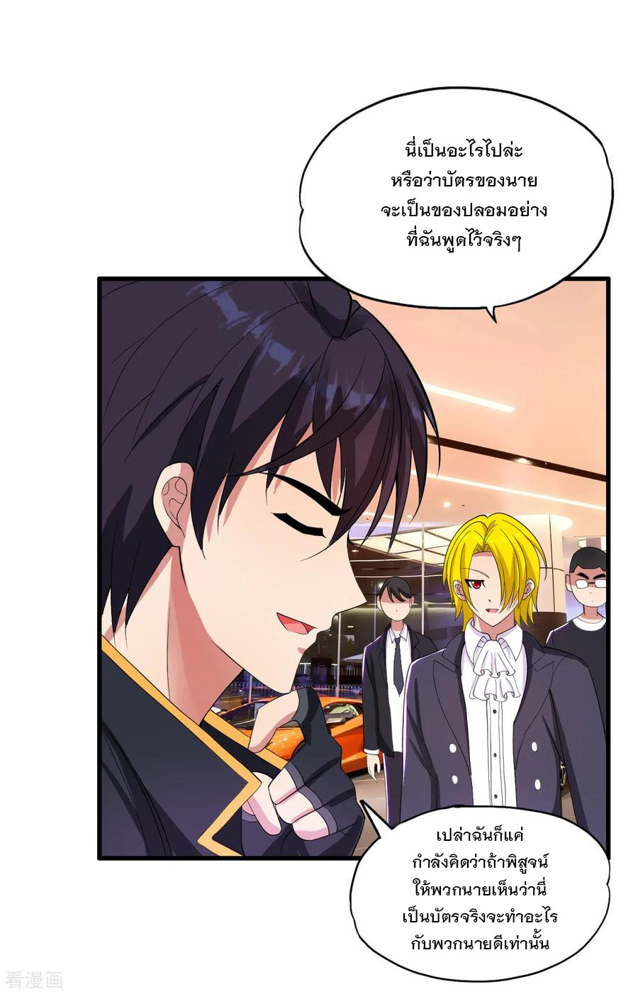 ทหารแพทย์สุดแกร่งผันตัวมาเป็นบอดี้การ์ด ตอนที่ 21 หน้า 23