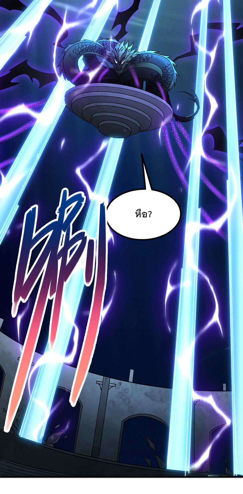 ด้วยเขตแดนกระบี่ ข้าสามารถเป็นเซียนกระบี่ได้ ตอนที่ 109 หน้า 39