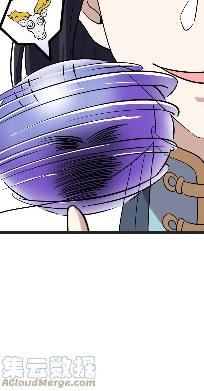 ชีวิตอันสันโดษของจักพรรดิ์หลินเกอ ตอนที่ 180 หน้า 58